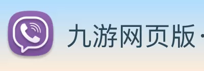 九游网页版·官方站入口 - 九游(中国) logo